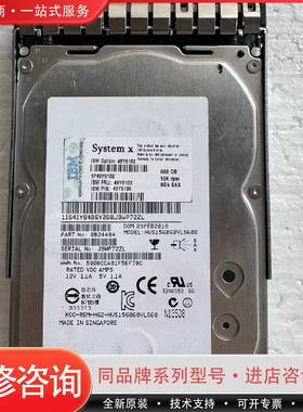 IBM 49Y6102 600G 15K SAS可维修