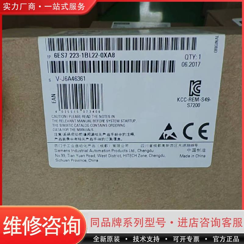 6ES72231BL220XA8   数字量扩展模块可维修