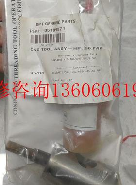 全新KMT科美腾9/16,水配件高压管电动锥面倒角工具,货号0议价