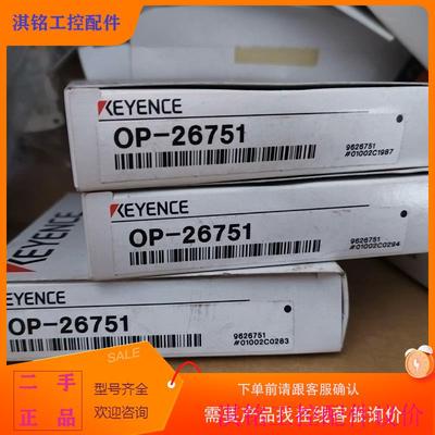 （请询价）询价基恩士OP-26751。3L盒打110。议价