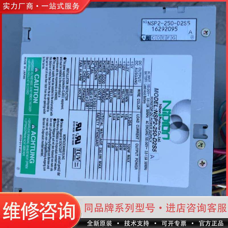 工业电源 NSP2-250-D2S5可维修