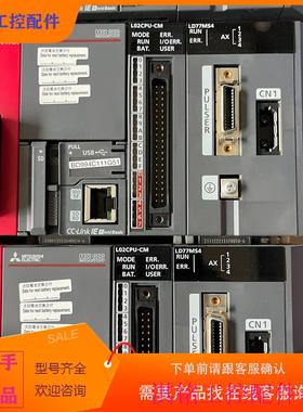 （请询价）询价L02CPU-CM整套,L系列zPLC主机模块LD77MS议价
