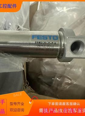 （请询价）询价festo气缸ESNU-20-2q5-P-A订货码19267议价