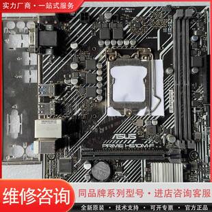 可维修PRIME H510M-F，华硕H510M主板，主板，有