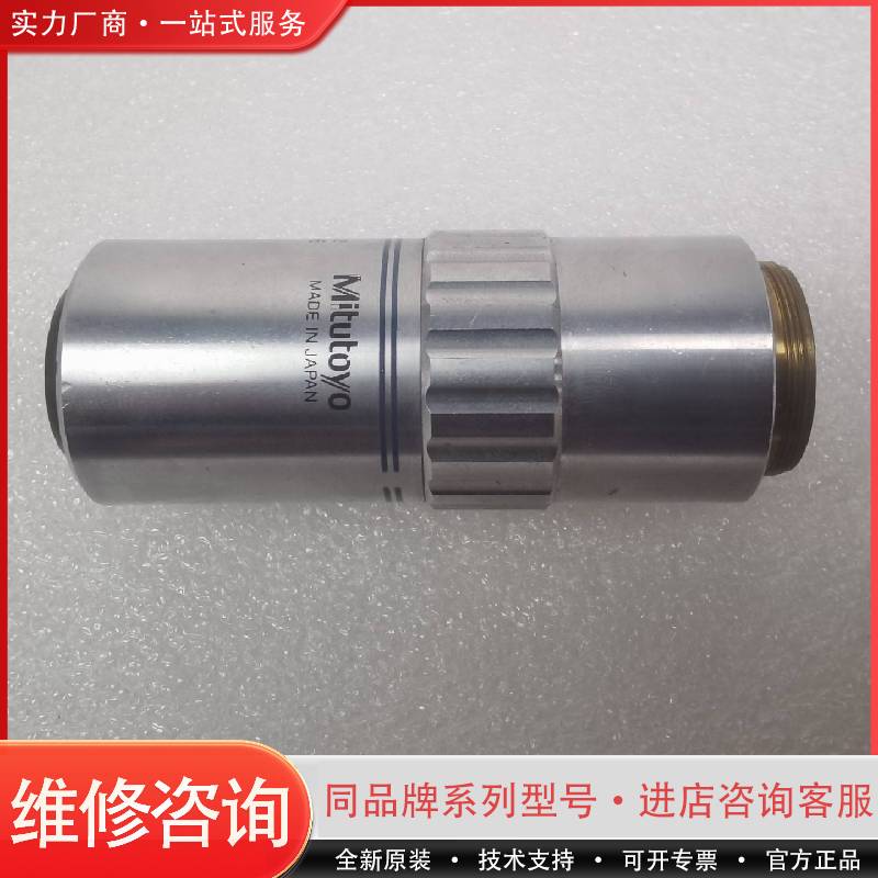 Mitu M Plan Apo SL 80物镜，可维修