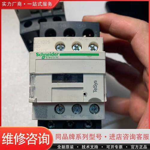 可维修接触器LC1D25BDC，线圈电压24VDC，直流接
