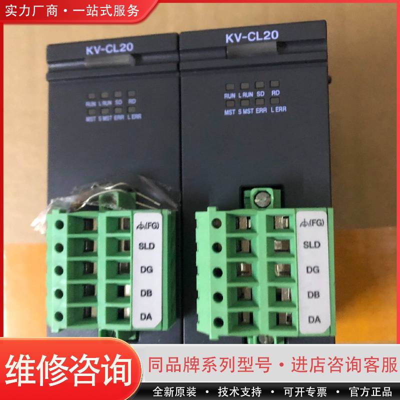 KV-CL20 成色好2单价600可维修