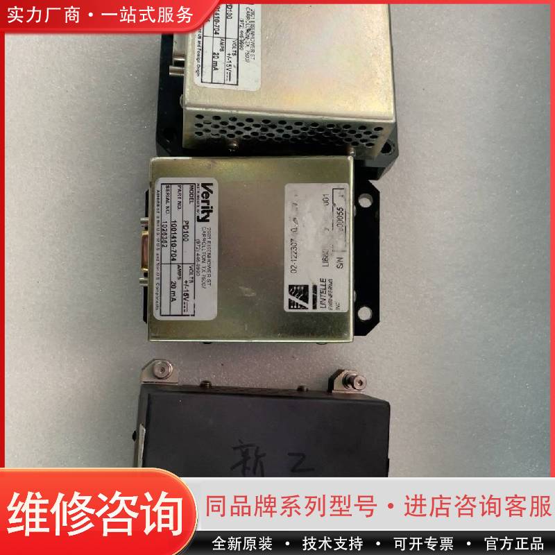 Verity PD100  P/N0090-A0780可维修