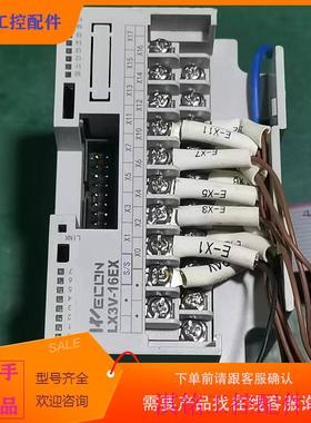 （请询价）询价维控PLC模m块,型号LX3V-16EX,能,缺上盖子议价