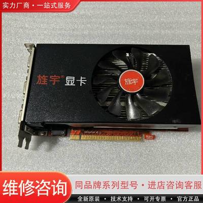 旌宇HD7600 2GD5 显卡 6个VGA 实物图 测可维修