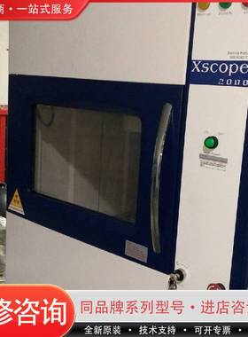 光学X射线检测仪 Xscope X-2000 九成新可维修