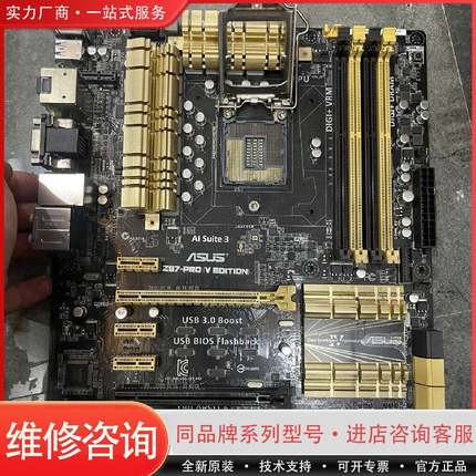 可维修华硕z87-pro v edition主板