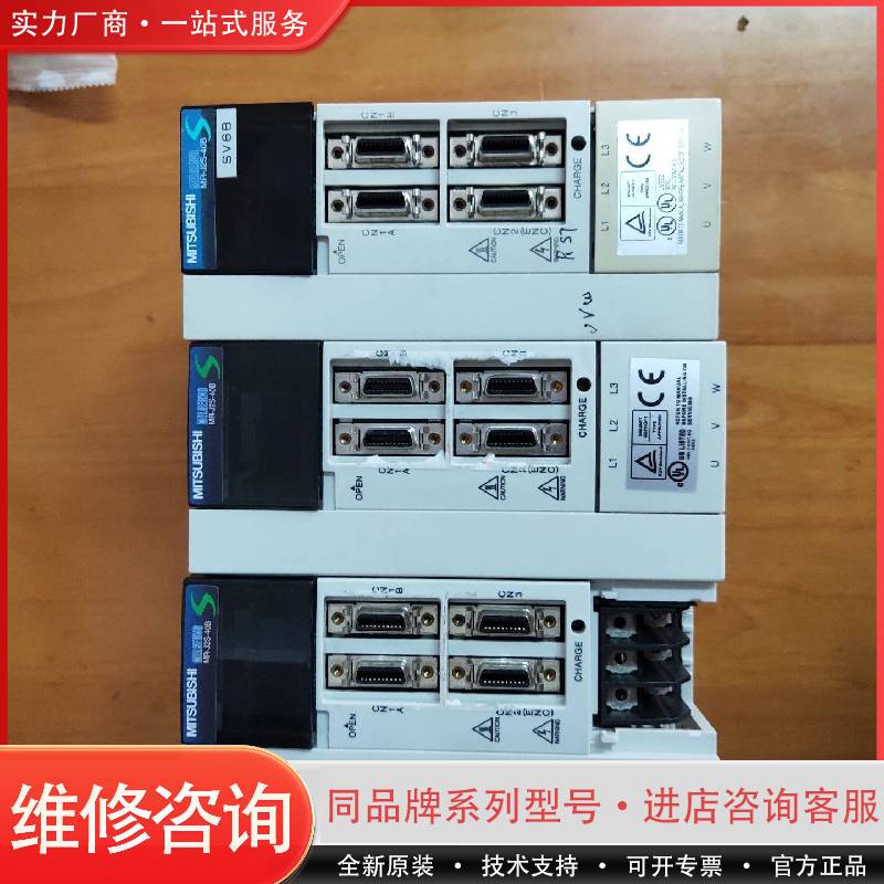 可维修Mitsubishi 驱动器MR-J2S-40B，有3个