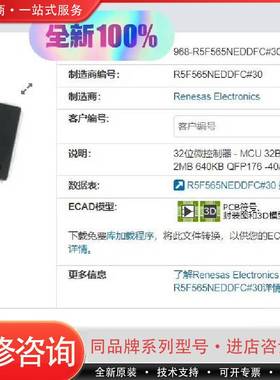 可维修R5F565NEDDFC，进口瑞萨芯片