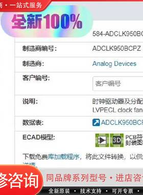 可维修ADCLK950BCPZ，ADCLK950BCPZREEL7