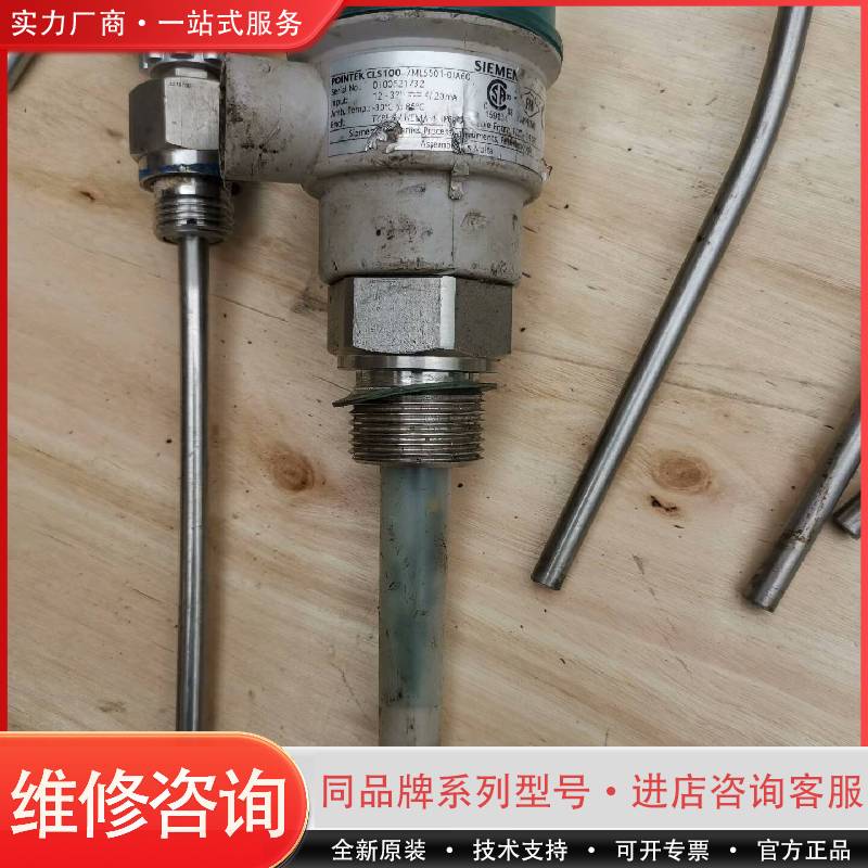 7ML5501-0JA60电容物位计POINTEK C可维修