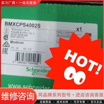 BMXCPS4002 BMXCPS4002S可维修