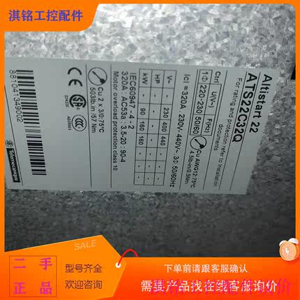 （请询价）询价软启动器,的ATtS系列软启动器,ATS2议价