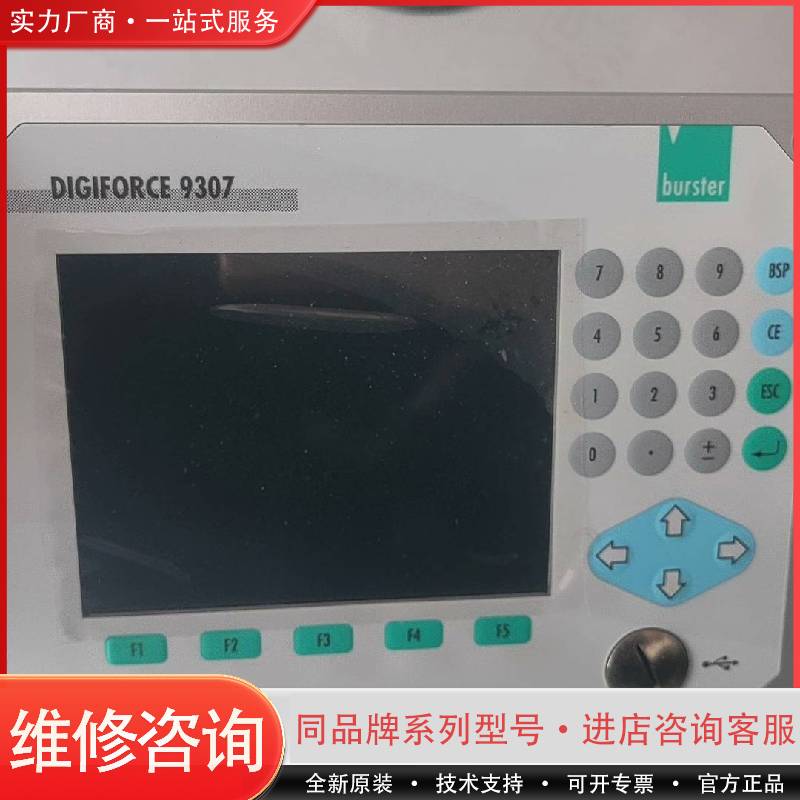 burster 波斯特 DIGIFORCE 9307可维修