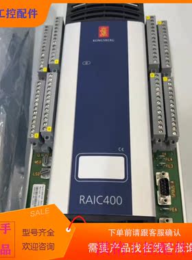 （请询价）询价KONGSBEFRG康士伯控制器RAIC400600120议价