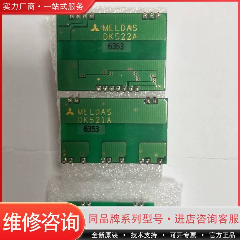 DK板 DK522A DK521A Dk511A DK5可维修
