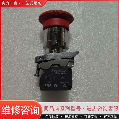 可维修急停开关ZB4BS844