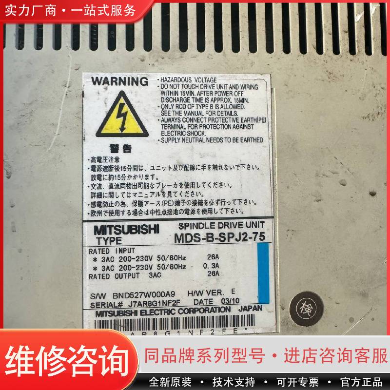 可维修主轴驱动器MDS-B-SPJ2-75，64S系统主轴驱