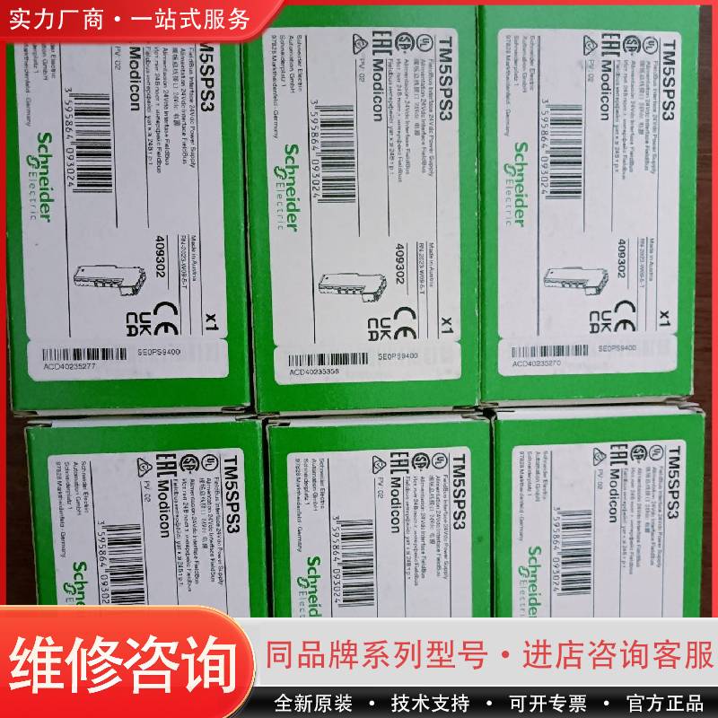 模块TM5SPS3,工程余货可维修
