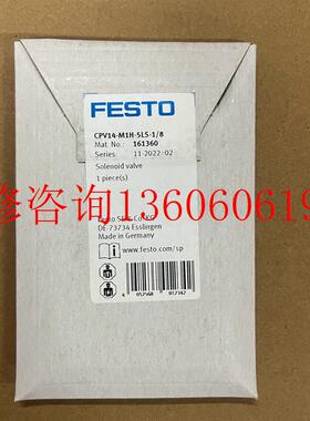 （请询价）全新FESTO/费斯托电磁阀CPV14-M1H-5LS-1/8现议价