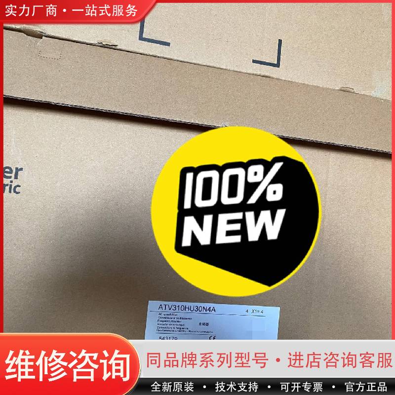 ATV310HU30N4A ATV310HD11N4A AT可维修