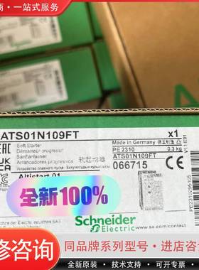 ATS01N109FTATS01系列软起动器正可维修