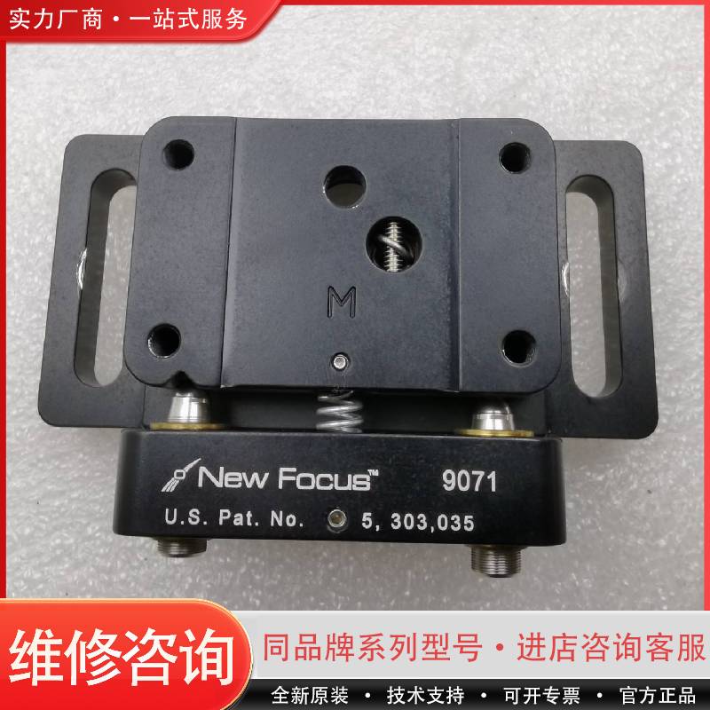 成色好Newport  NewFocus 四轴调整架.New可维修