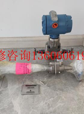 （请询价）全新3051SFP特殊型孔板流量计议价