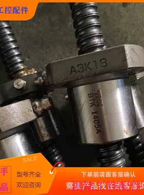 （请询价）询价THKB.TK1405滚珠丝杆总长380行程280议价