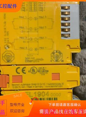 （请询价）询价整组BeckphoffEL1124EL1904EL议价
