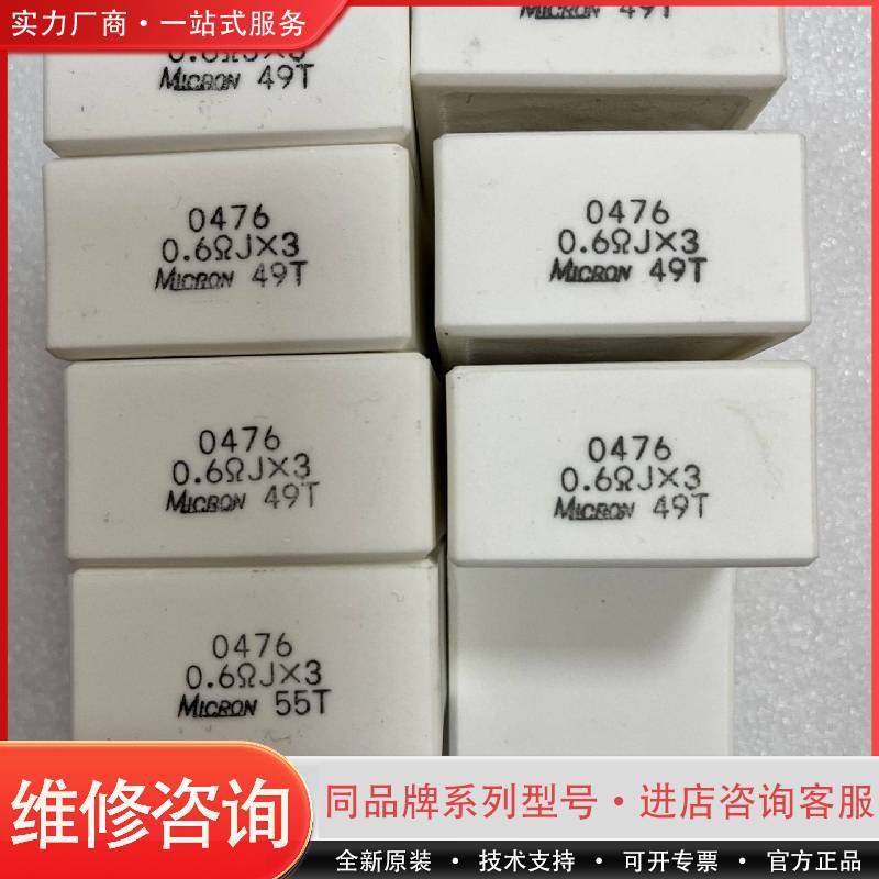 FANUC电阻 0476 0.6ΩJ*3，议价可维修