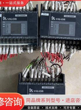 可维修VIGORPLC VH-24MR，100元一个