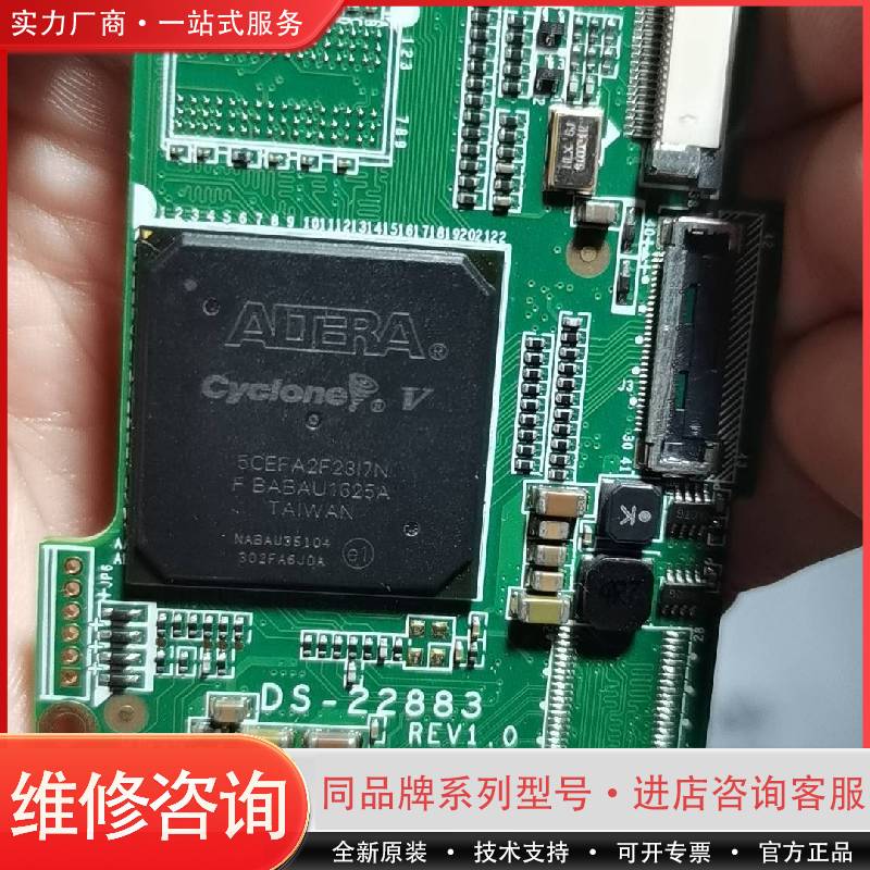 5CEFA2F23I7N阿特拉芯片可维修