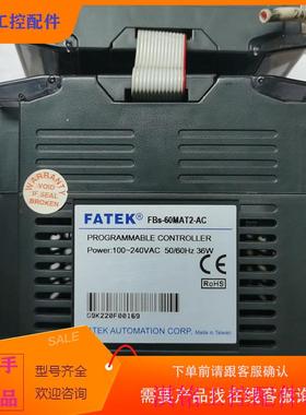 （请询价）询价FATEK永宏FBS-60MAT2I-ACFBS-20XF议价