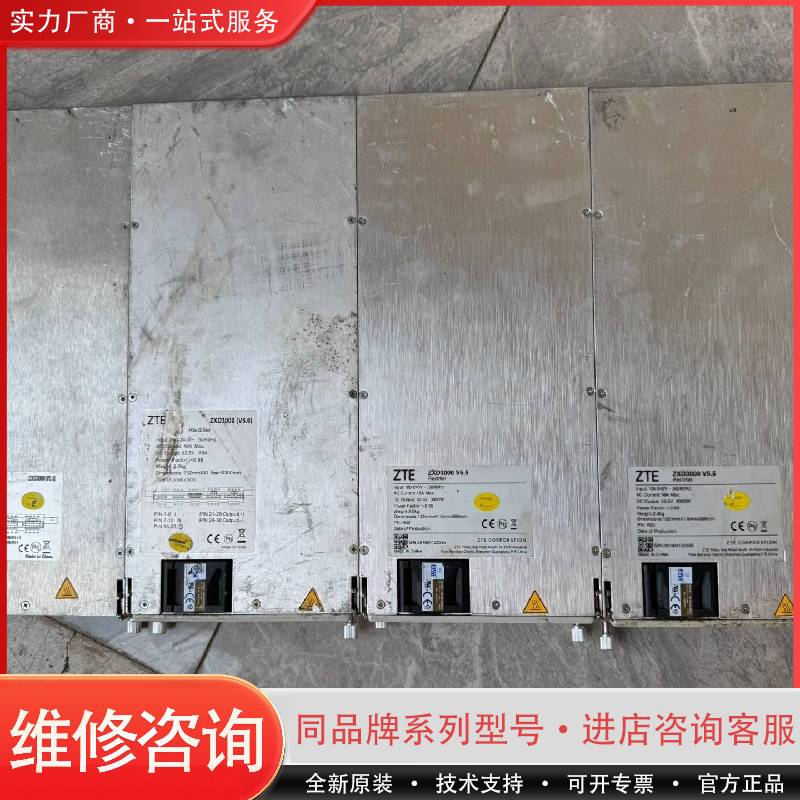 ZXD3000 5.6  5.5电源，无条件测试，现状可维修