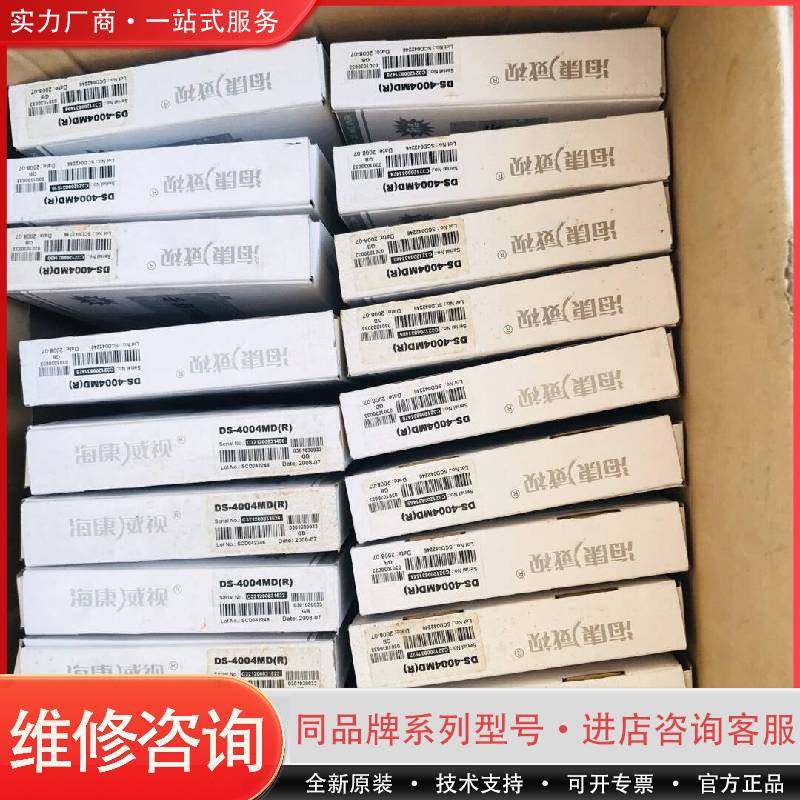 可维修DS-4004MD（R）数字矩阵解码卡 视音频解