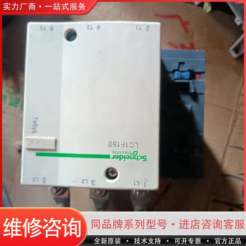可维修LC1F150接触器实物图拍摄需要直接拍，