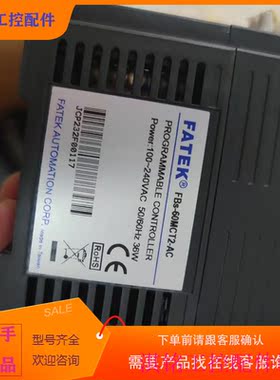 （请询价）询价永宏PLCFBS-60MCjT2-AC议价