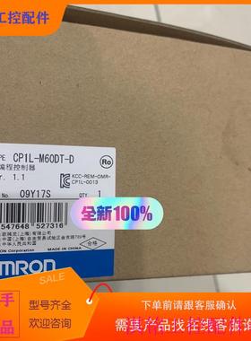 （请询价）询价CP1LW-M60DT-DPLC可编程控制器议价