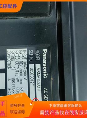 （请询价）询价拆机电机AMSMA152A1H,议价