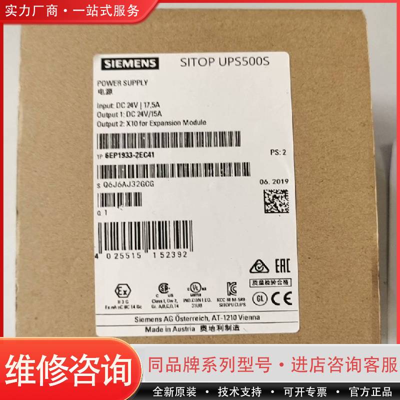 6EP1933-2EC41   电源  99新正品质保可维修