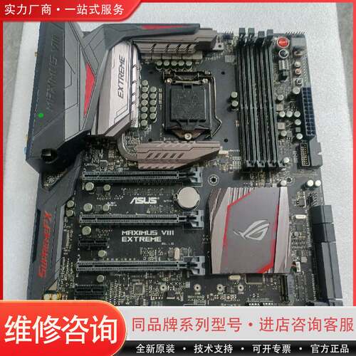 可维修华硕 MAXIMUS VIII EXTREME  玩家国度Z