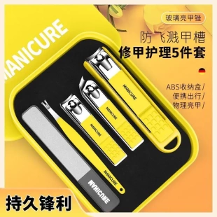 家用修剪指甲刀多功能指甲钳修甲个护工具 家用防飞溅指甲刀套装