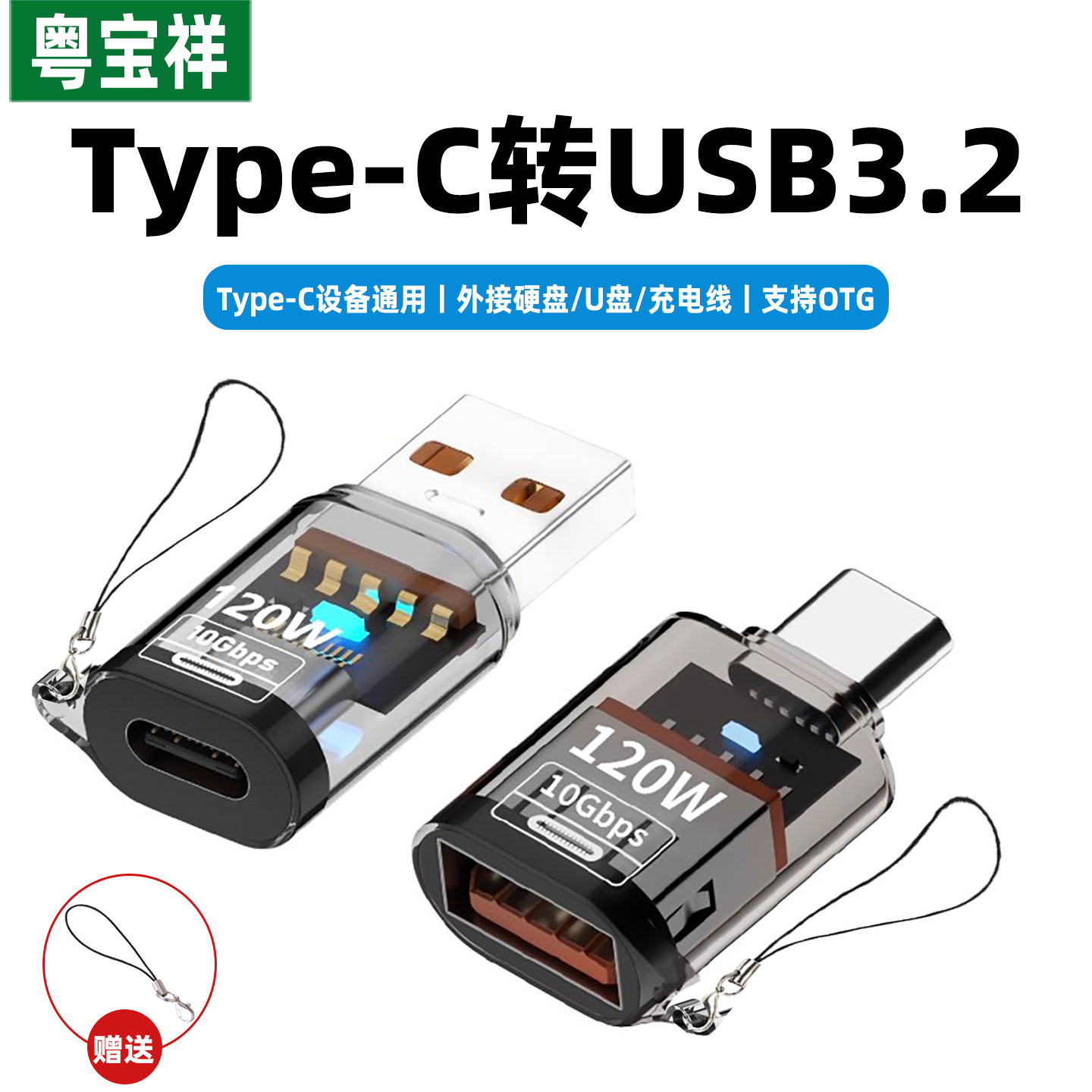 usb转typec接口OTG转接头转手机tpc接U盘键盘鼠标车载适用苹果iphone15pro充电macbook电脑ipad平板连接下载