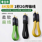 全功能typec双头usb3.2gen2数据线扁平软线公对公充电pd100w快充高清视频适用苹果iPhone17平板16笔记本电脑